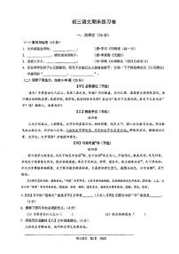 2025上海市浦东新区初三一模语文试卷