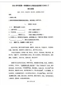 2025上海市普陀区初三一模语文试卷