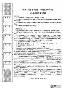 陕西省西安市长安区2024-2025学年八年级上学期语文期末试卷