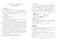 宁夏回族自治区石嘴山市校联考2024-2025学年八年级上学期1月期末语文试题
