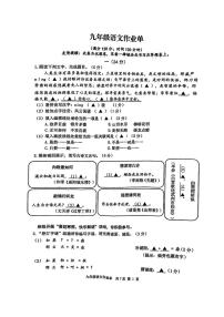 江苏省南京市玄武区2024-2025学年九年级上学期期末考试语文试题