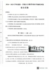 河北省唐山市迁安市2024-2025学年八年级上学期期末考试语文试题