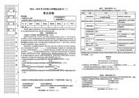 黑龙江省佳木斯市2024-2025学年七年级上学期1月期末考试语文试题
