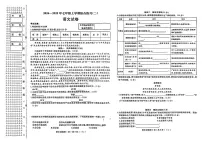 黑龙江省佳木斯市2024-2025学年七年级上学期1月期末考试语文试题