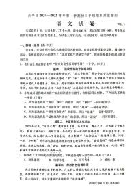 北京市昌平区2024-2025学年九年级上学期期末语文试卷
