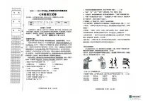 黑龙江省齐齐哈尔市昂昂溪区2024-2025学年七年级上学期1月期末语文试题