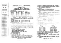 辽宁省铁岭市铁岭县2024-2025学年八年级上学期1月期末考试语文试题