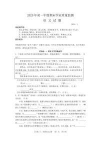 内蒙古自治区赤峰市松山区2024-2025学年七年级上学期期末语文试卷