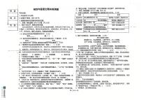 黑龙江省绥化市第八中学2024-2025学年九年级（五四学制）上学期期末检测语文试卷