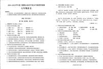 四川省成都市成华区2024-2025学年七年级上学期期末检测语文试题