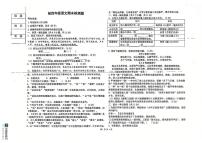 黑龙江省绥化市第八中学2024-2025学年九年级（五四学制）上学期期末检测语文试卷