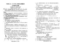 湖北省襄阳市谷城县2024—2025学年七年级上学期期末考试语文试题