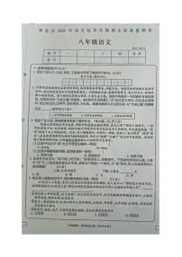青海省海北藏族自治州祁连县2024-2025学年八年级上学期期末考试语文试题