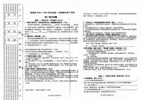 黑龙江省绥化市绥棱县2024-2025学年八年级上学期1月期末语文试题(1)