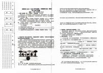 黑龙江省绥化市绥棱县2024-2025学年九年级上学期1月期末语文试题(1)