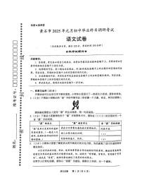 湖北省黄石市2025年元月初中毕业科目调研考试语文试卷（附参考答案）