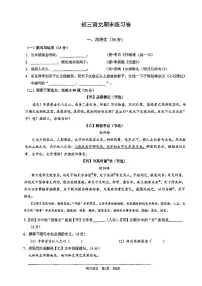 2025年上海市浦东新区初三 中考一模 语文试卷（原卷+参考答案）