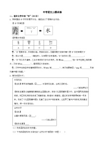 浙江省杭州市上城区2024年中考语文二模试卷含答案