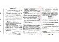 河南省三门峡市2024-2025学年七年级上学期1月期末语文试题
