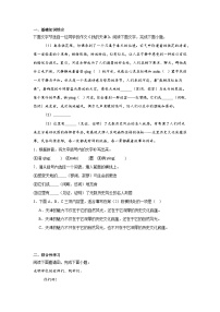 天津市和平区2024-2025学年七年级上学期期末 语文试题（含解析）