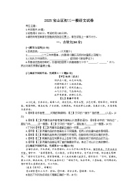 2025年上海市宝山区初三语文一模试卷及答案