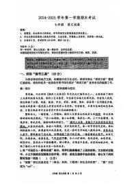 广东省深圳中学2024—2025学年七年级上学期期末考试语文试题