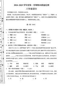 天津市河东区2024-2025学年八年级上学期期末考试 语文试题（原卷版+解析版）