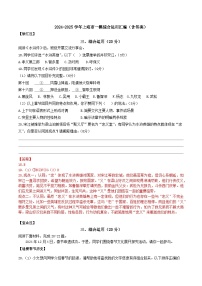 2025年上海市初三语文一模综合运用试题汇编