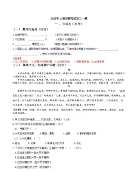 2025年上海市普陀区初三一模试卷和答案解析