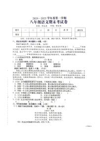 =江西省赣州市于都县2024-2025学年八年级上学期语文期末试卷