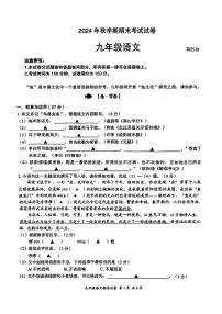 江苏省无锡市2024—2025学年九年级上学期期末考试语文试题