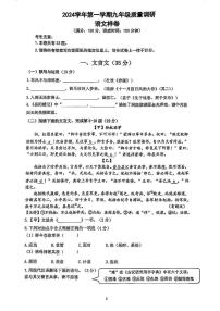 2025届上海市嘉定区初三一模语文试卷（含参考答案）