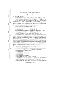 河南省南阳市南召县2024-2025学年八年级上学期1月期末考试语文试题
