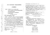 河北省石家庄市桥西区第四十一中学2024-2025学年八年级上学期期末语文试卷