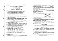 山东省东营市广饶县2024-2025学年九年级第一学期期末--语文试卷
