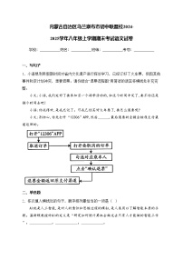 内蒙古自治区乌兰察布市初中联盟校2024-2025学年八年级上学期期末考试语文试卷(含答案)
