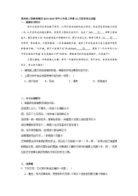 贵州省三联教育集团2024-2025学年九年级上学期12月联考语文试题