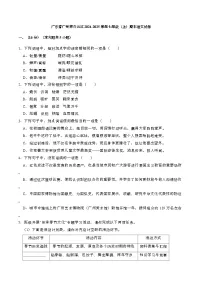 广东省广州市白云区2024-2025学年七年级(上)期末语文试卷