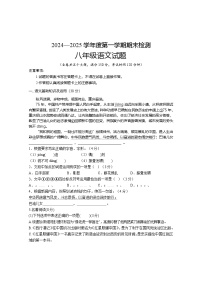 重庆市潼南区2024-2025学年八年级上学期期末考试语文试题