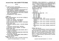 广东省梅州市五华县2024-2025学年九年级上学期1月期末语文试题