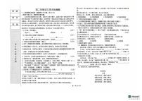 黑龙江省绥化市北林区2024-2025学年八年级上学期期末检测语文试卷