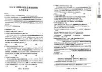 四川省广安市华蓥市2024-2025学年九年级上学期期末考试语文试题