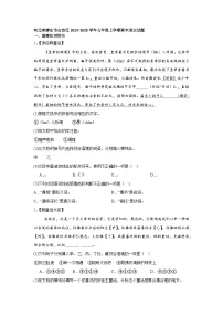 河北省唐山市古冶区2024-2025学年七年级上学期期末语文试题