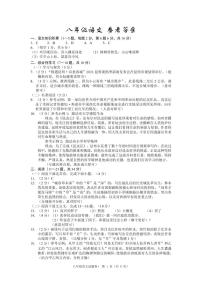 【01语文】盘龙区2024-2025学年上学期期末质量监测八年级语文答案（pdf原版）