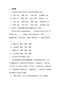 辽宁省鞍山市2024-2025学年七年级上学期期末 语文试题（含解析）