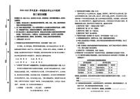 山东省淄博市张店区2024-2025学年七年级上学期 语文期末检测卷