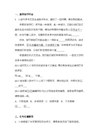 浙江省台州市海山教育联盟2024-2025学年七年级上学期期末 语文试题（含解析）