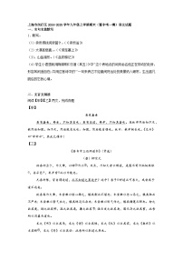 上海市闵行区2024-2025学年九年级上学期期末（暨中考一模）语文试题