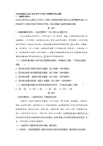 北京市海淀区2024-2025学年九年级上学期期末语文试题