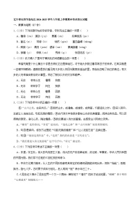 辽宁省沈阳市皇姑区2024-2025学年八年级上学期期末考试语文试题
